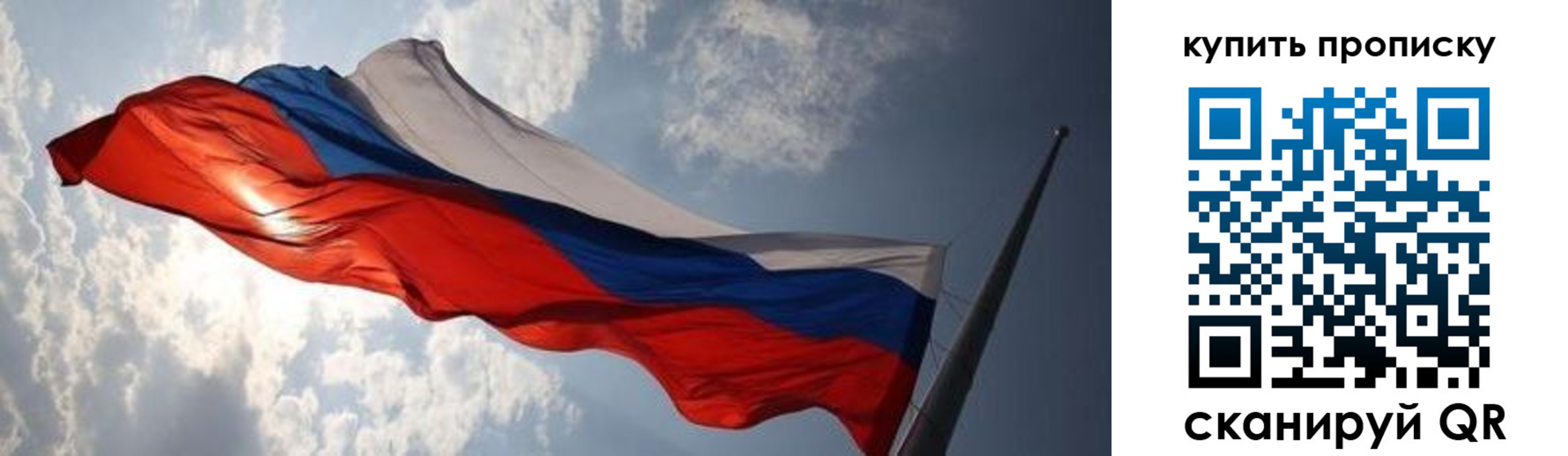 прописка для кредита в Костомукше