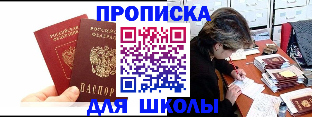 временная регистрация собственник в Костомукше