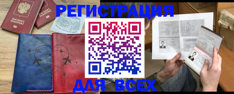 регистрация в Костомукше