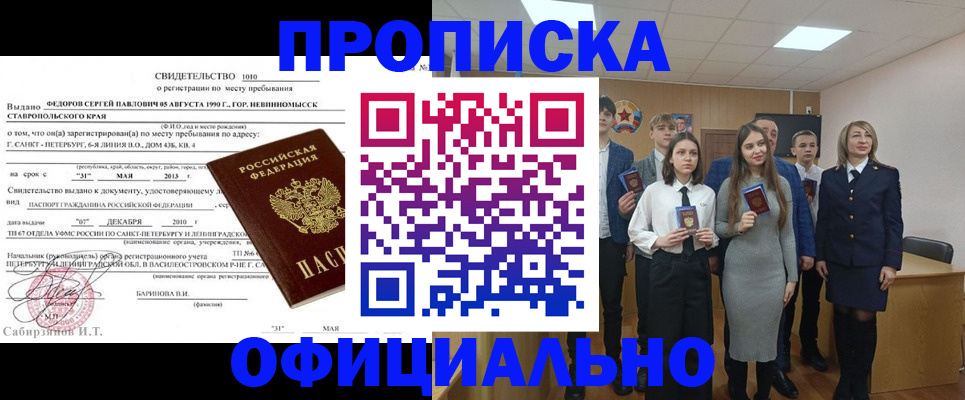 регистрация для школы в Костомукше