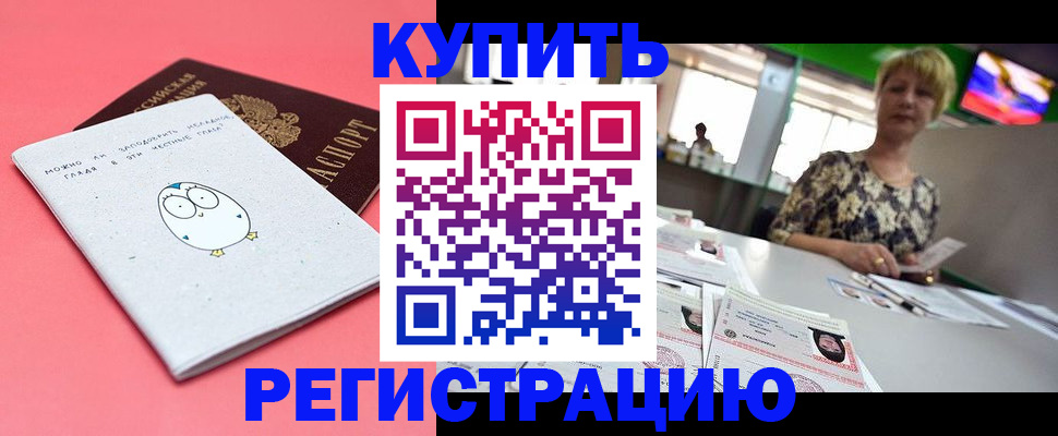 прописка для школы в Костомукше
