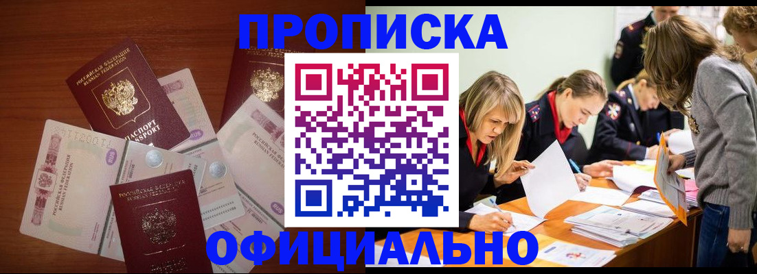 где прописаться в Костомукше